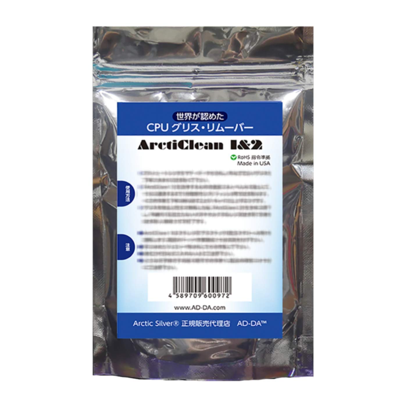 ArctiClean + Arctic Silver 5 + Microfiber Cloth Parent